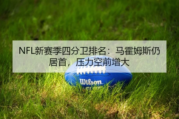 xin-sai-ji-si-fen-wei-pai-ming-ma-huo-mu-si-reng-ju-shou-ya-li-kong-qian-zeng-da-2-516.jpg